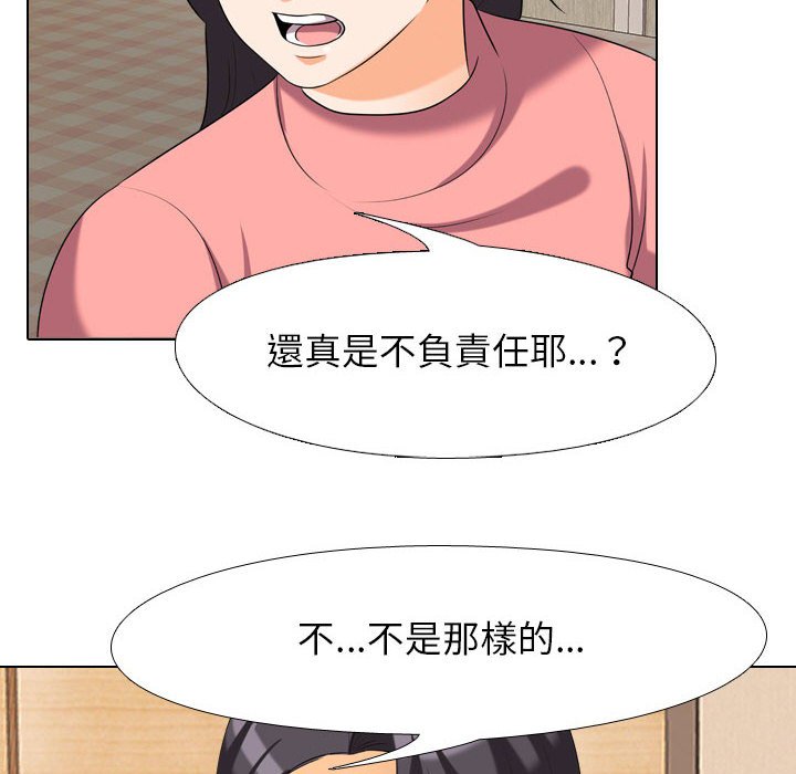 《同事换换爱》漫画最新章节同事换换爱-第28章免费下拉式在线观看章节第【19】张图片