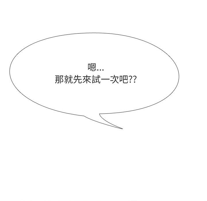 《同事换换爱》漫画最新章节同事换换爱-第28章免费下拉式在线观看章节第【79】张图片