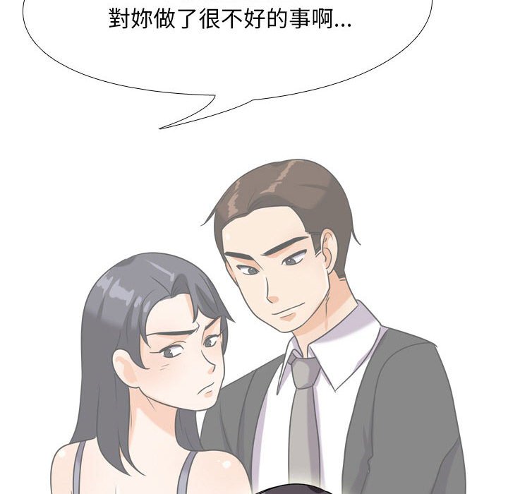 《同事换换爱》漫画最新章节同事换换爱-第28章免费下拉式在线观看章节第【21】张图片