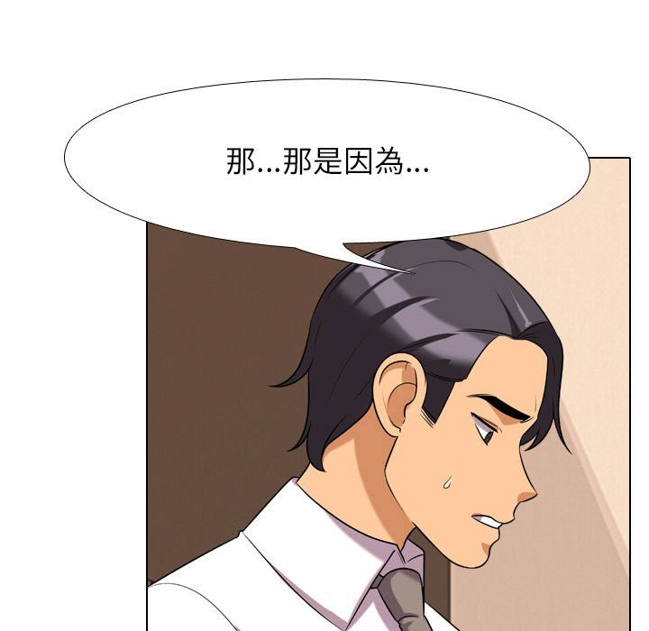 《同事换换爱》漫画最新章节同事换换爱-第28章免费下拉式在线观看章节第【14】张图片