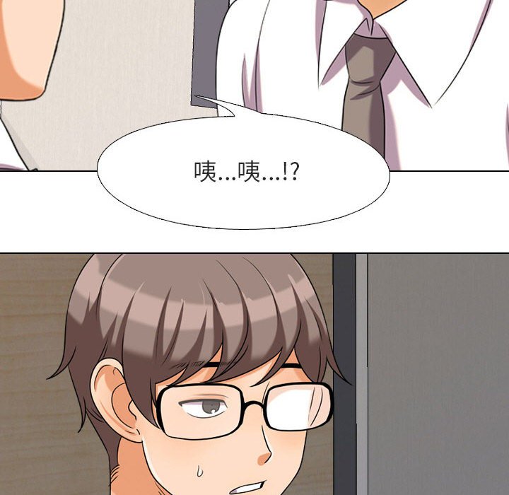 《同事换换爱》漫画最新章节同事换换爱-第28章免费下拉式在线观看章节第【74】张图片