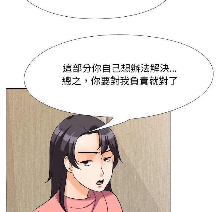 《同事换换爱》漫画最新章节同事换换爱-第28章免费下拉式在线观看章节第【46】张图片