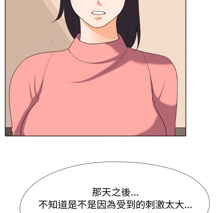 《同事换换爱》漫画最新章节同事换换爱-第28章免费下拉式在线观看章节第【34】张图片