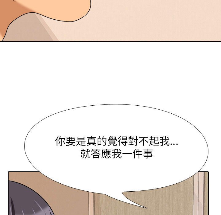 《同事换换爱》漫画最新章节同事换换爱-第28章免费下拉式在线观看章节第【24】张图片