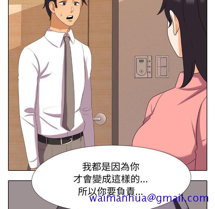 《同事换换爱》漫画最新章节同事换换爱-第28章免费下拉式在线观看章节第【38】张图片