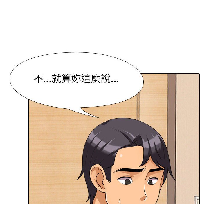 《同事换换爱》漫画最新章节同事换换爱-第28章免费下拉式在线观看章节第【40】张图片