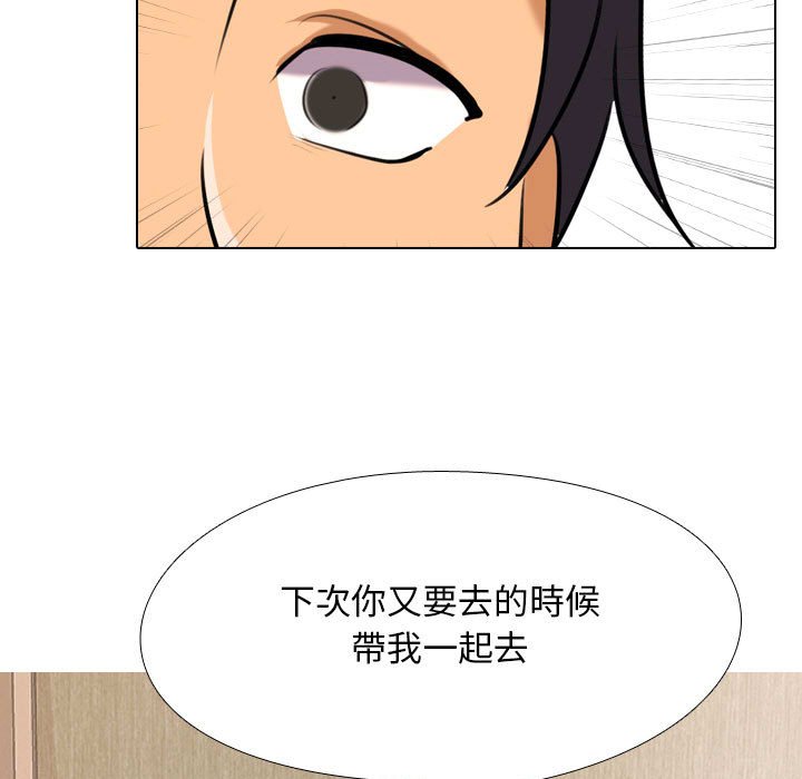 《同事换换爱》漫画最新章节同事换换爱-第28章免费下拉式在线观看章节第【30】张图片