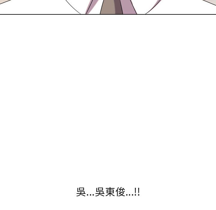 《同事换换爱》漫画最新章节同事换换爱-第28章免费下拉式在线观看章节第【55】张图片