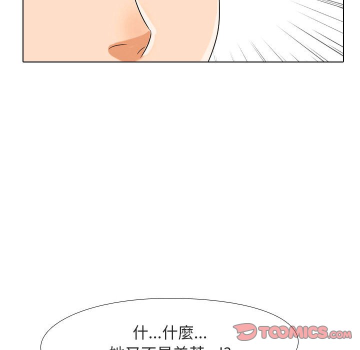 《同事换换爱》漫画最新章节同事换换爱-第28章免费下拉式在线观看章节第【71】张图片