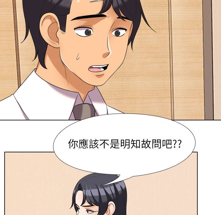 《同事换换爱》漫画最新章节同事换换爱-第28章免费下拉式在线观看章节第【12】张图片