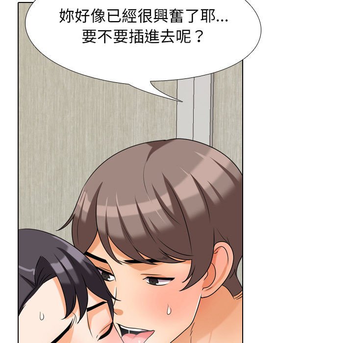 《同事换换爱》漫画最新章节同事换换爱-第29章免费下拉式在线观看章节第【45】张图片