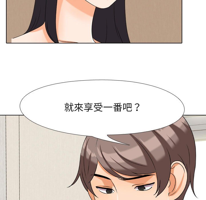 《同事换换爱》漫画最新章节同事换换爱-第29章免费下拉式在线观看章节第【9】张图片