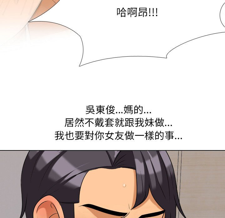 《同事换换爱》漫画最新章节同事换换爱-第29章免费下拉式在线观看章节第【75】张图片