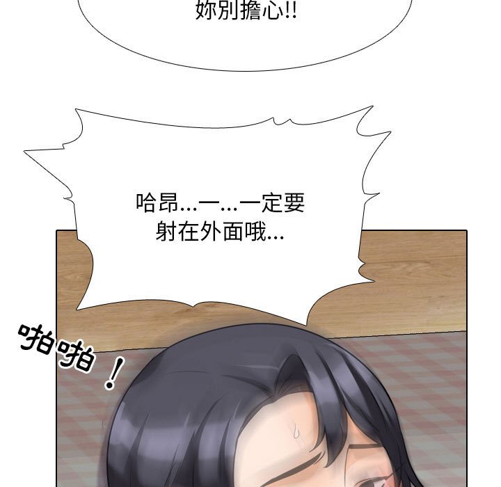 《同事换换爱》漫画最新章节同事换换爱-第29章免费下拉式在线观看章节第【61】张图片