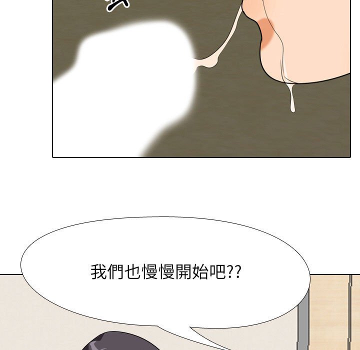 《同事换换爱》漫画最新章节同事换换爱-第29章免费下拉式在线观看章节第【67】张图片