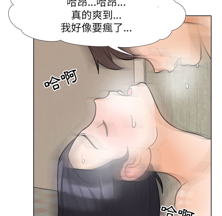 《同事换换爱》漫画最新章节同事换换爱-第29章免费下拉式在线观看章节第【87】张图片