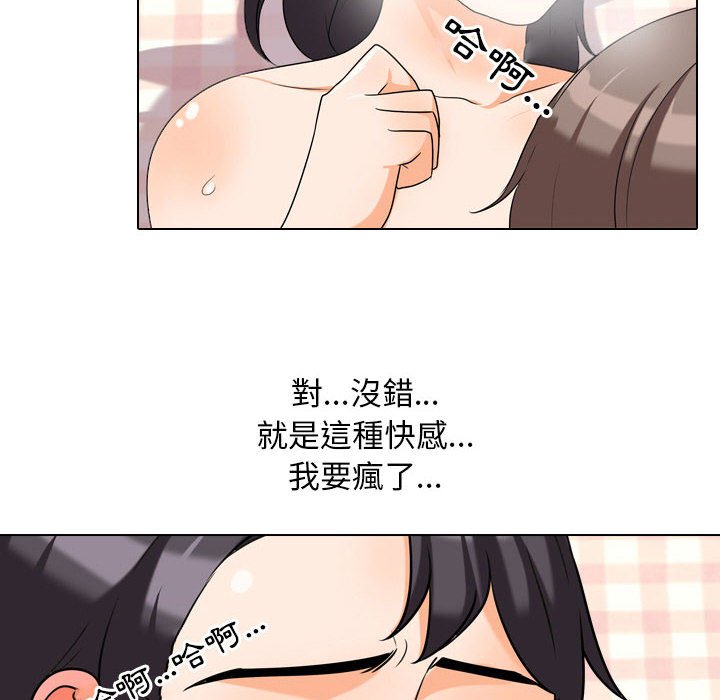 《同事换换爱》漫画最新章节同事换换爱-第29章免费下拉式在线观看章节第【20】张图片