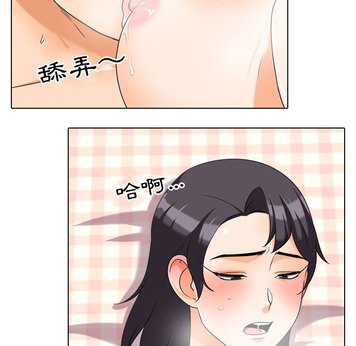 《同事换换爱》漫画最新章节同事换换爱-第29章免费下拉式在线观看章节第【19】张图片