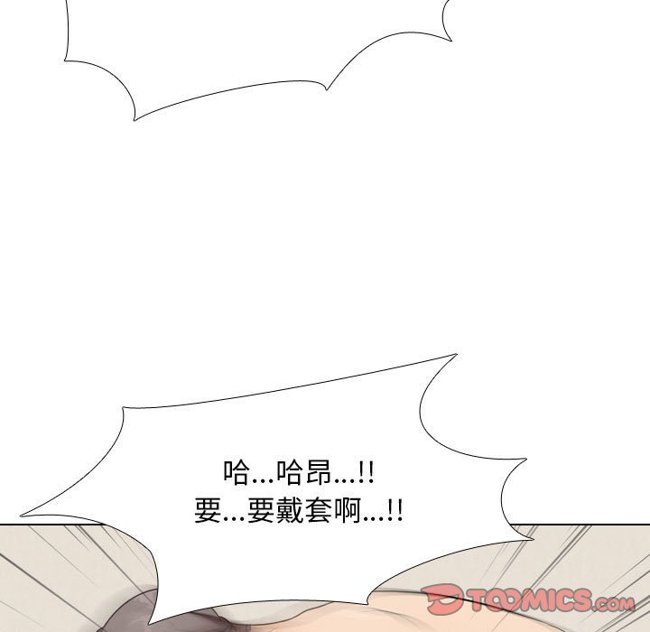 《同事换换爱》漫画最新章节同事换换爱-第29章免费下拉式在线观看章节第【59】张图片