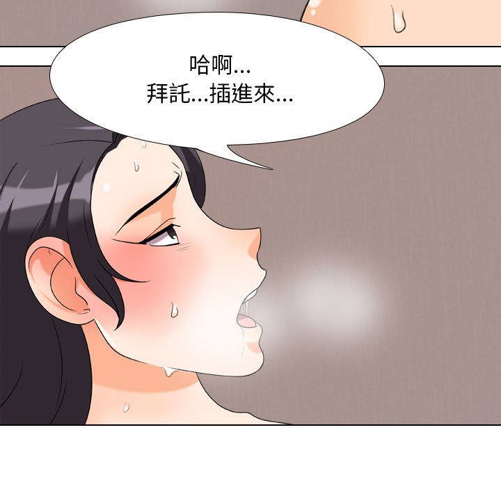 《同事换换爱》漫画最新章节同事换换爱-第29章免费下拉式在线观看章节第【49】张图片