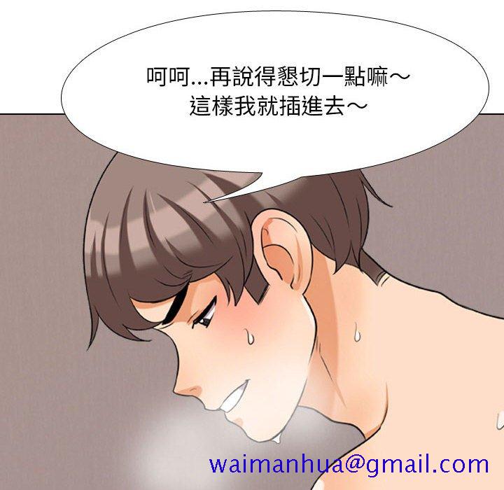 《同事换换爱》漫画最新章节同事换换爱-第29章免费下拉式在线观看章节第【48】张图片