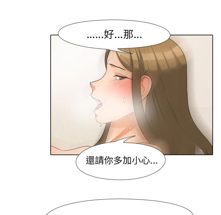 《同事换换爱》漫画最新章节同事换换爱-第29章免费下拉式在线观看章节第【82】张图片