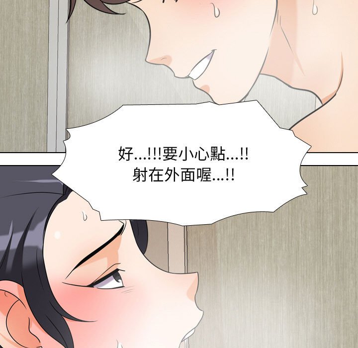 《同事换换爱》漫画最新章节同事换换爱-第29章免费下拉式在线观看章节第【92】张图片