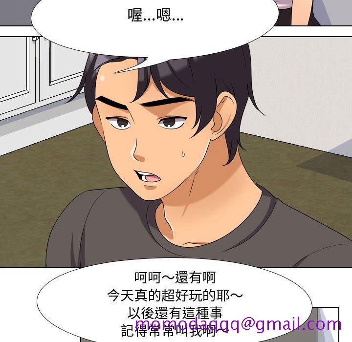 《同事换换爱》漫画最新章节同事换换爱-第30章免费下拉式在线观看章节第【13】张图片