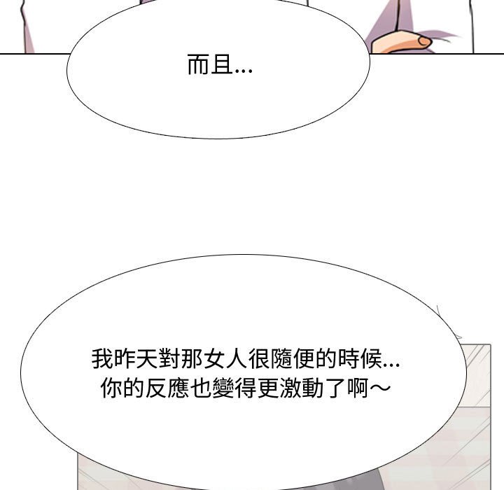 《同事换换爱》漫画最新章节同事换换爱-第30章免费下拉式在线观看章节第【66】张图片