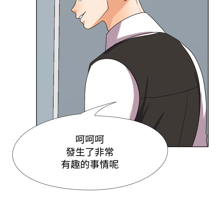 《同事换换爱》漫画最新章节同事换换爱-第30章免费下拉式在线观看章节第【92】张图片