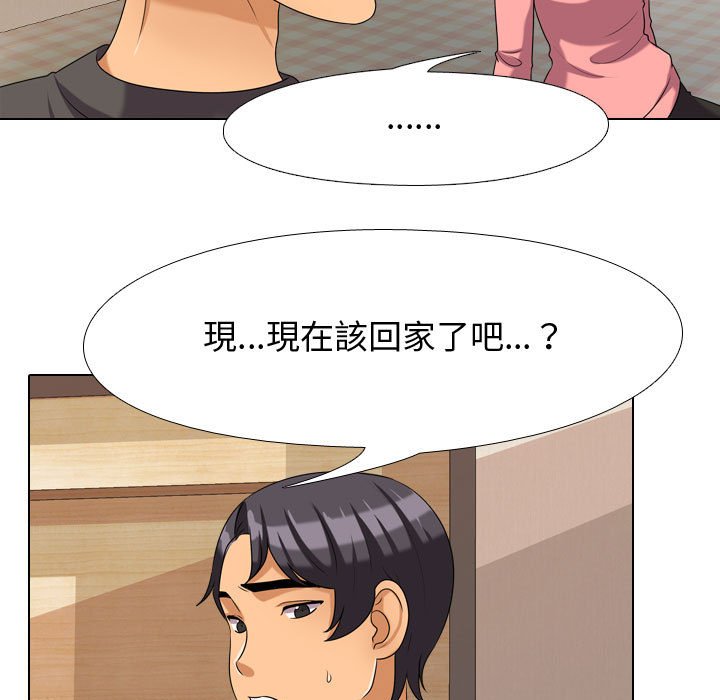 《同事换换爱》漫画最新章节同事换换爱-第30章免费下拉式在线观看章节第【24】张图片