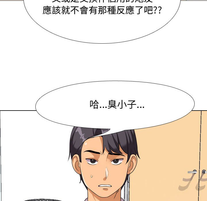 《同事换换爱》漫画最新章节同事换换爱-第30章免费下拉式在线观看章节第【69】张图片