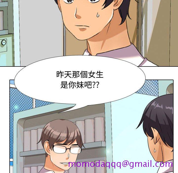 《同事换换爱》漫画最新章节同事换换爱-第30章免费下拉式在线观看章节第【63】张图片