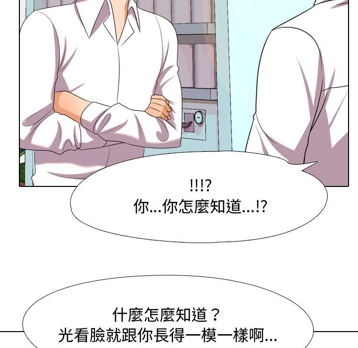 《同事换换爱》漫画最新章节同事换换爱-第30章免费下拉式在线观看章节第【64】张图片