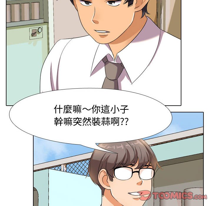 《同事换换爱》漫画最新章节同事换换爱-第30章免费下拉式在线观看章节第【59】张图片