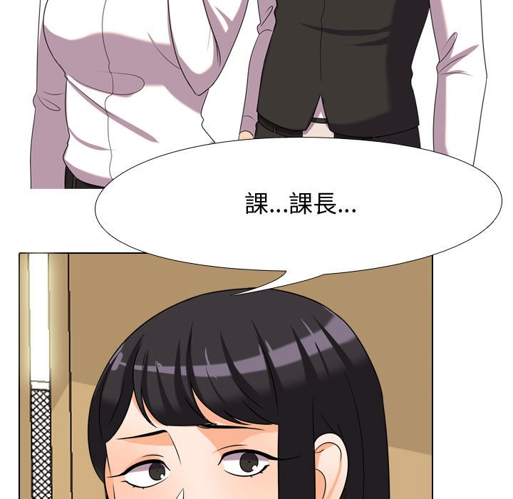 《同事换换爱》漫画最新章节同事换换爱-第30章免费下拉式在线观看章节第【90】张图片