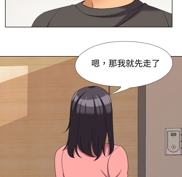 《同事换换爱》漫画最新章节同事换换爱-第30章免费下拉式在线观看章节第【34】张图片