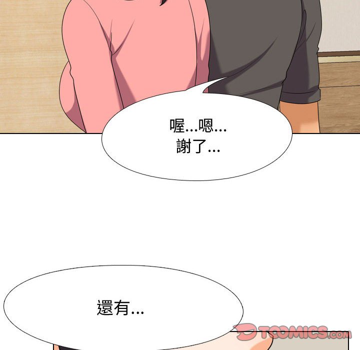 《同事换换爱》漫画最新章节同事换换爱-第30章免费下拉式在线观看章节第【29】张图片