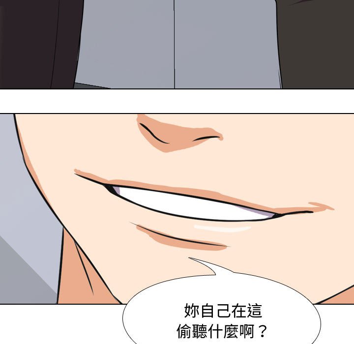 《同事换换爱》漫画最新章节同事换换爱-第30章免费下拉式在线观看章节第【86】张图片