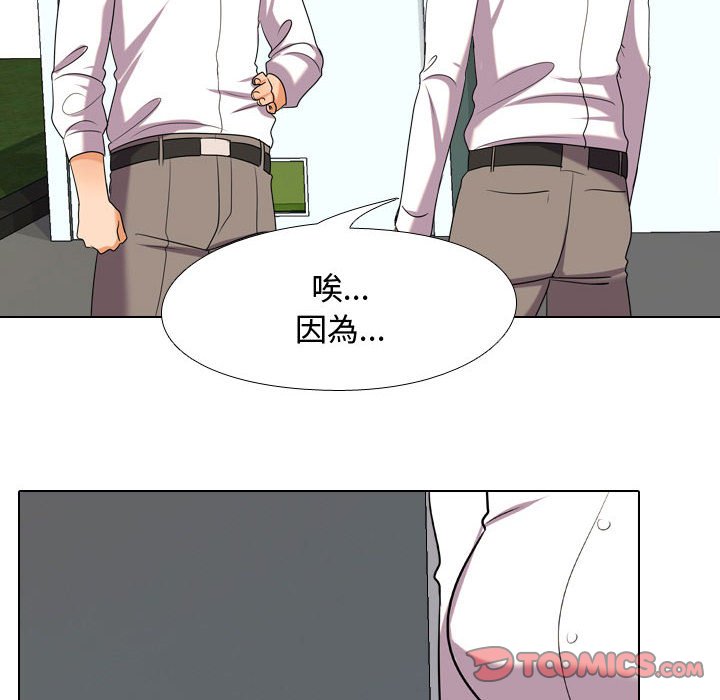 《同事换换爱》漫画最新章节同事换换爱-第30章免费下拉式在线观看章节第【71】张图片