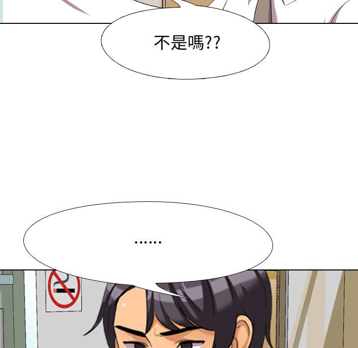 《同事换换爱》漫画最新章节同事换换爱-第30章免费下拉式在线观看章节第【62】张图片