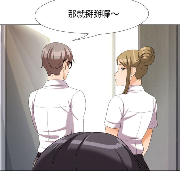 《同事换换爱》漫画最新章节同事换换爱-第30章免费下拉式在线观看章节第【16】张图片