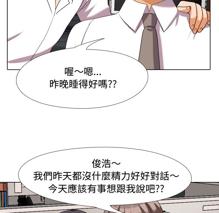 《同事换换爱》漫画最新章节同事换换爱-第30章免费下拉式在线观看章节第【50】张图片