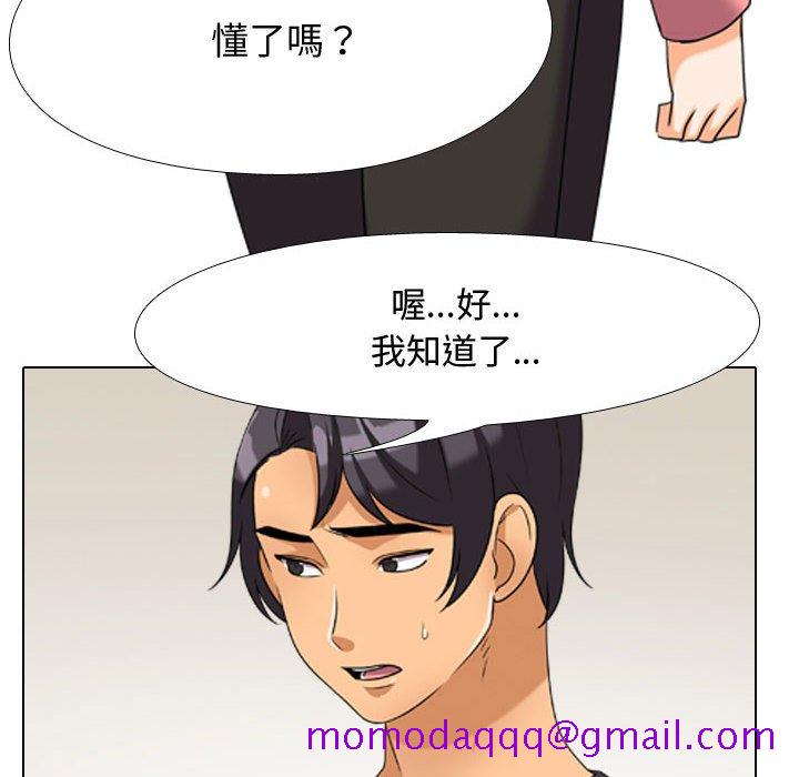 《同事换换爱》漫画最新章节同事换换爱-第30章免费下拉式在线观看章节第【33】张图片