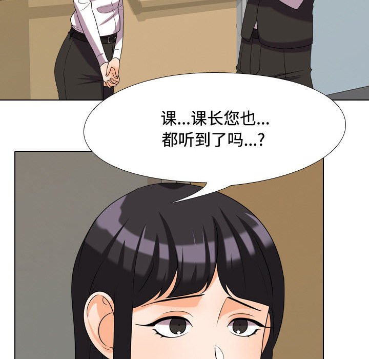 《同事换换爱》漫画最新章节同事换换爱-第31章免费下拉式在线观看章节第【15】张图片