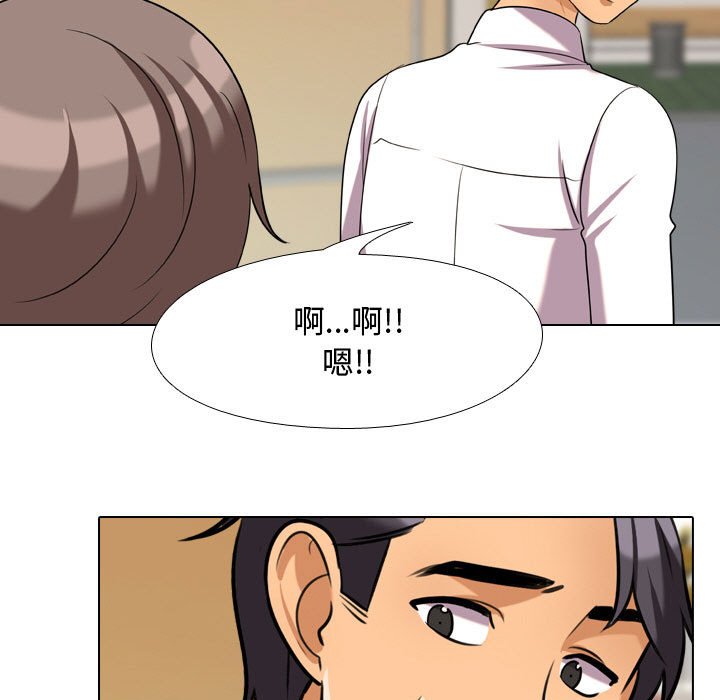 《同事换换爱》漫画最新章节同事换换爱-第31章免费下拉式在线观看章节第【46】张图片