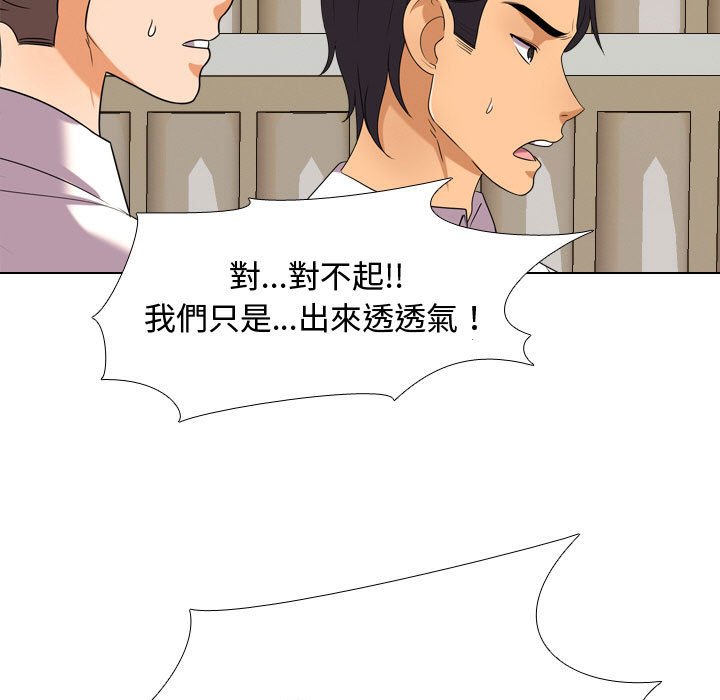 《同事换换爱》漫画最新章节同事换换爱-第31章免费下拉式在线观看章节第【36】张图片