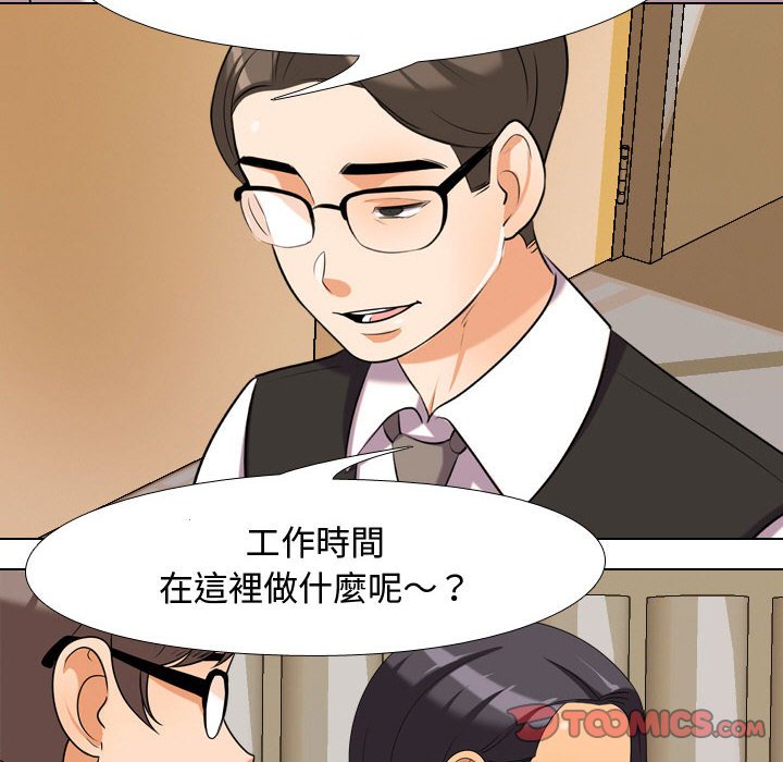 《同事换换爱》漫画最新章节同事换换爱-第31章免费下拉式在线观看章节第【35】张图片