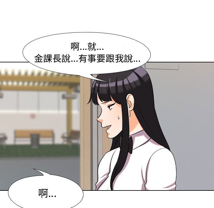 《同事换换爱》漫画最新章节同事换换爱-第31章免费下拉式在线观看章节第【42】张图片