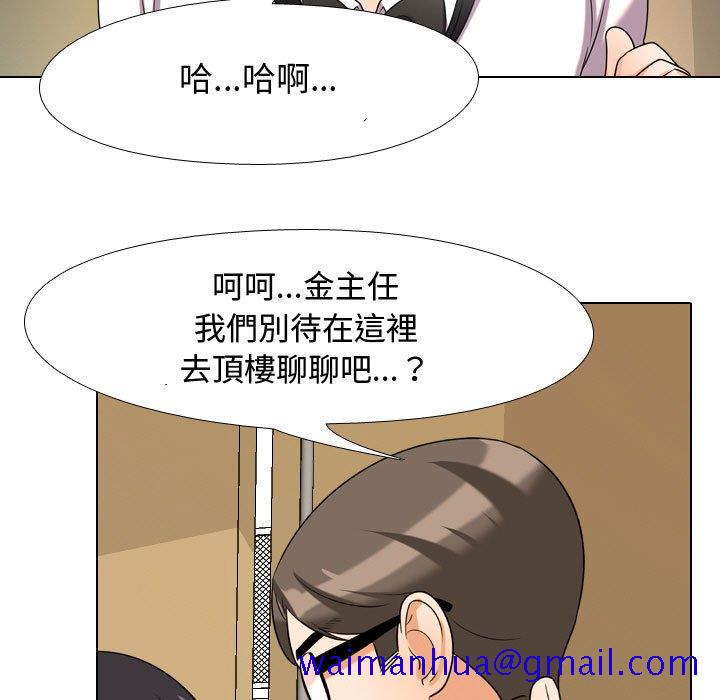 《同事换换爱》漫画最新章节同事换换爱-第31章免费下拉式在线观看章节第【28】张图片